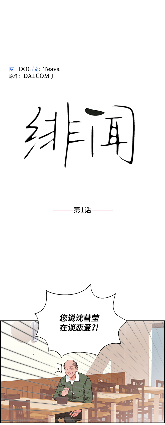 第1话1
