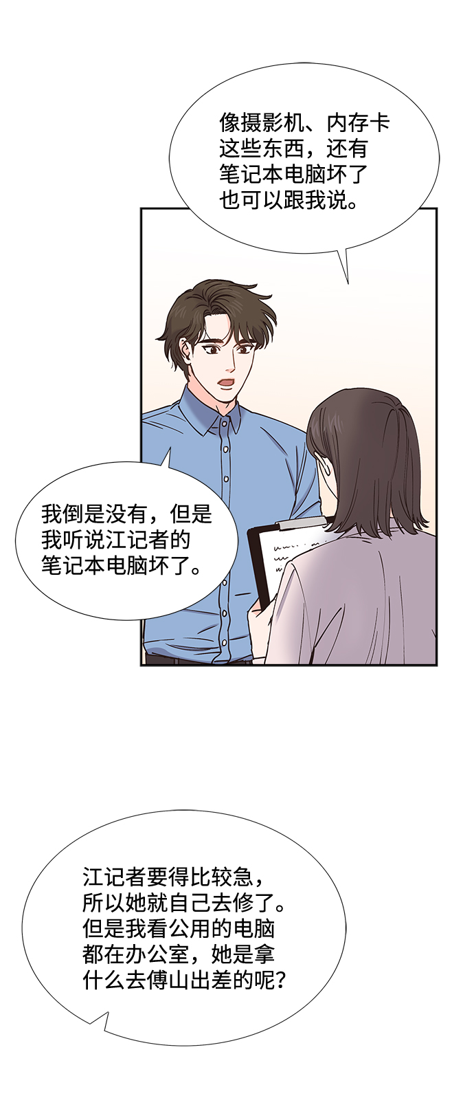 第44话37