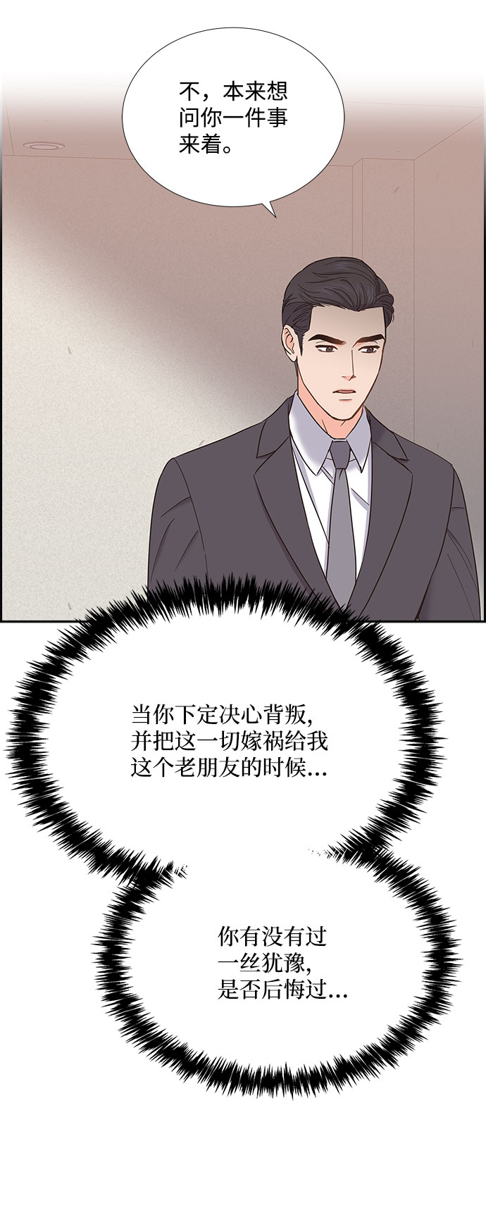 第85话（最终话）72