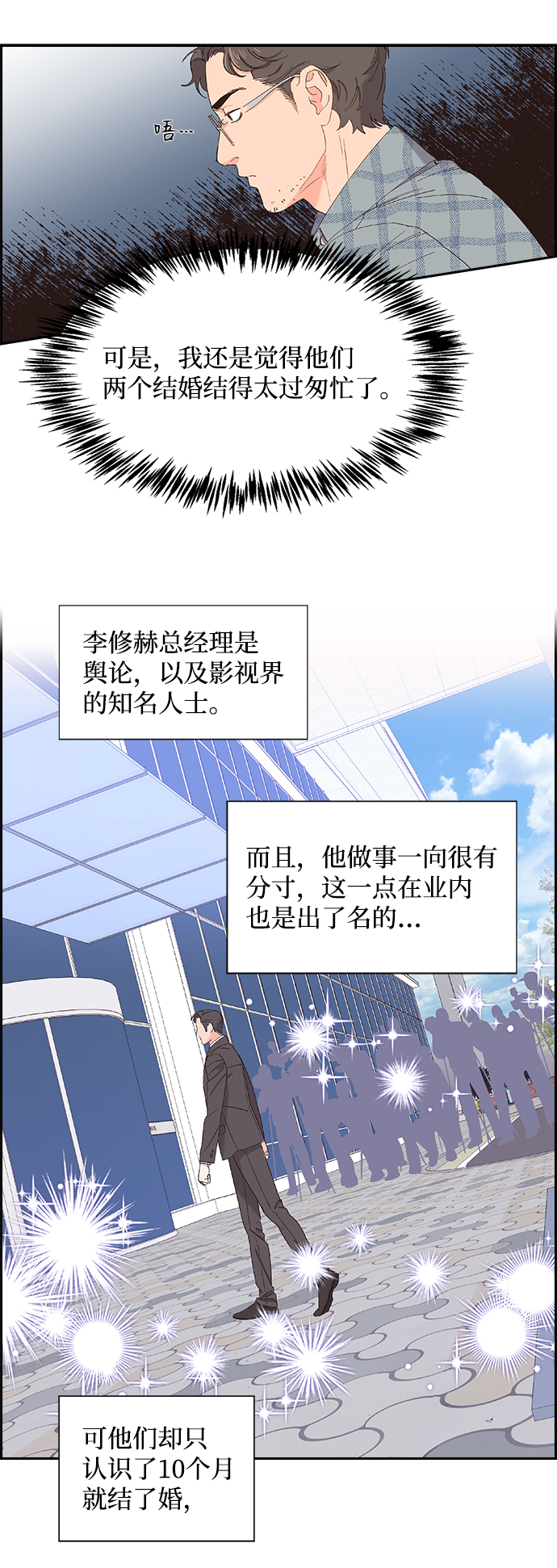 第1话7