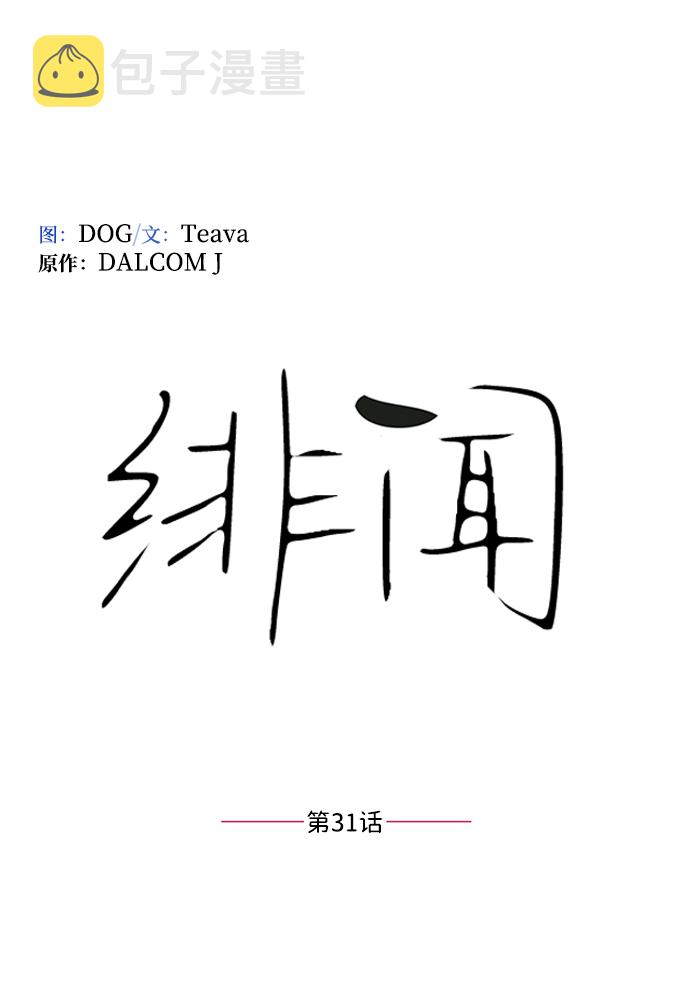 第31话19