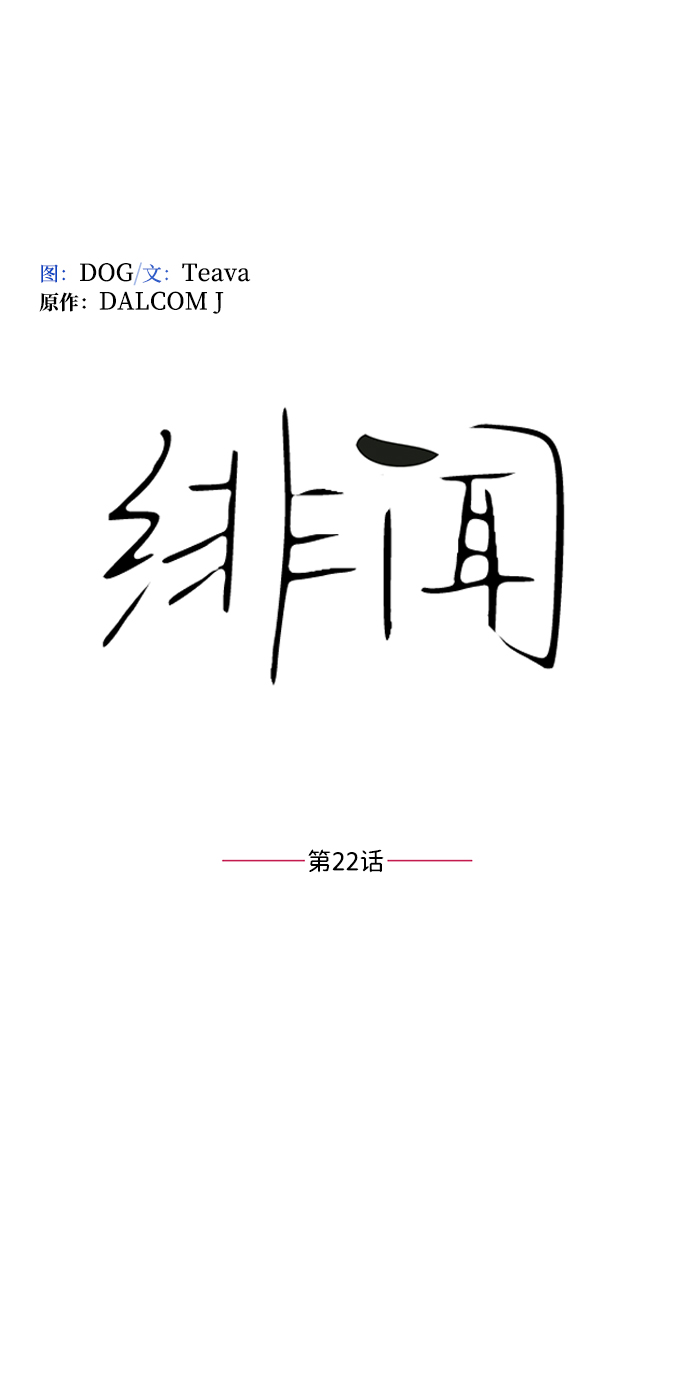 第22话11