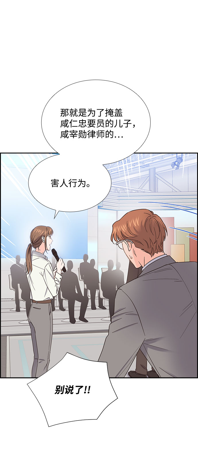 第85话（最终话）17