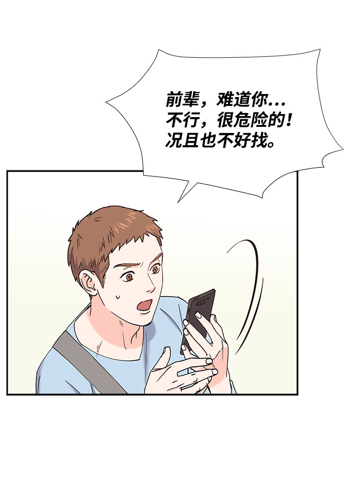 第70话6