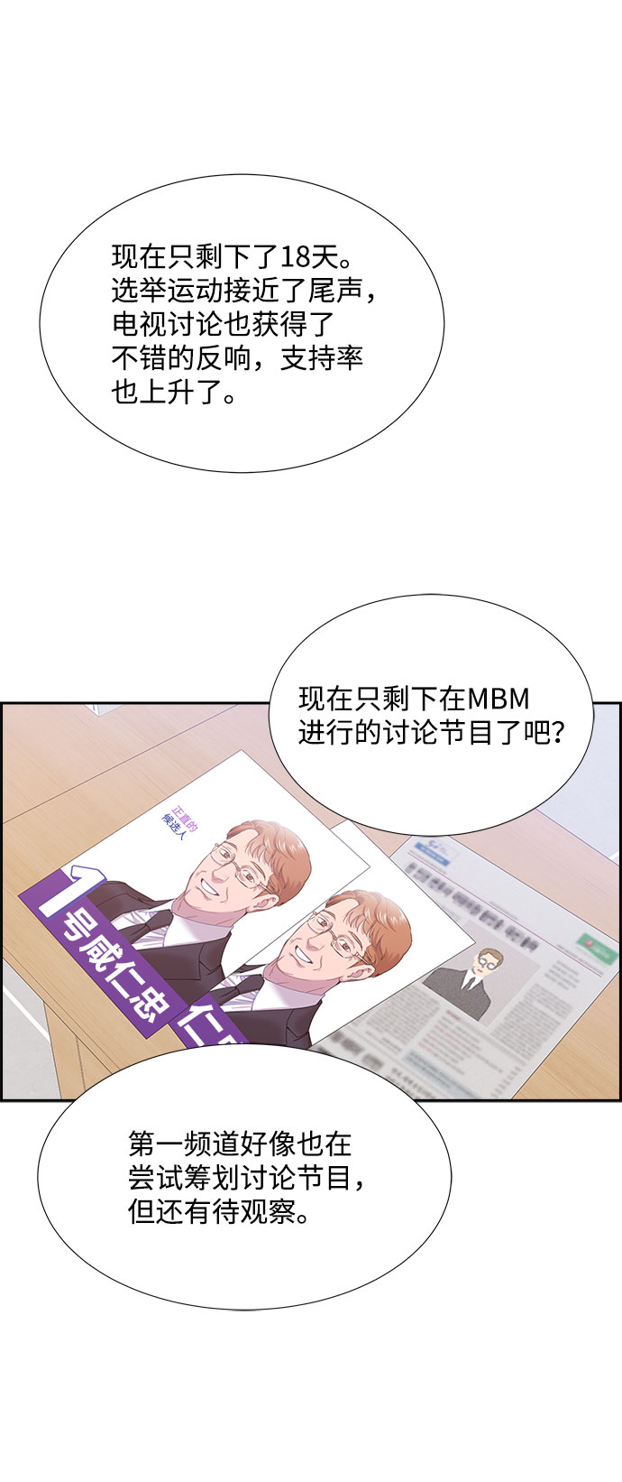 第76话29