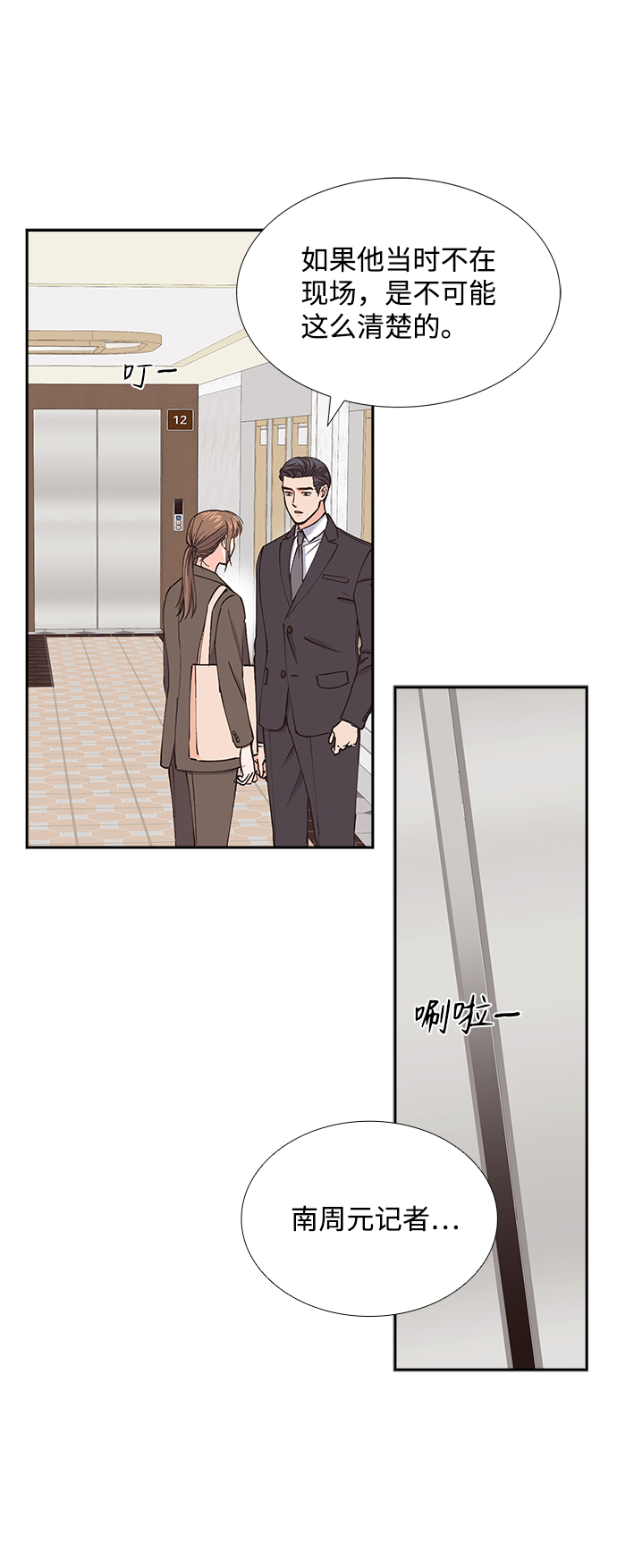 第50话69