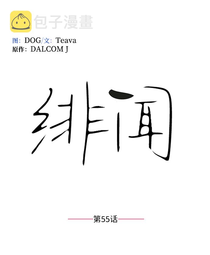 第55话1