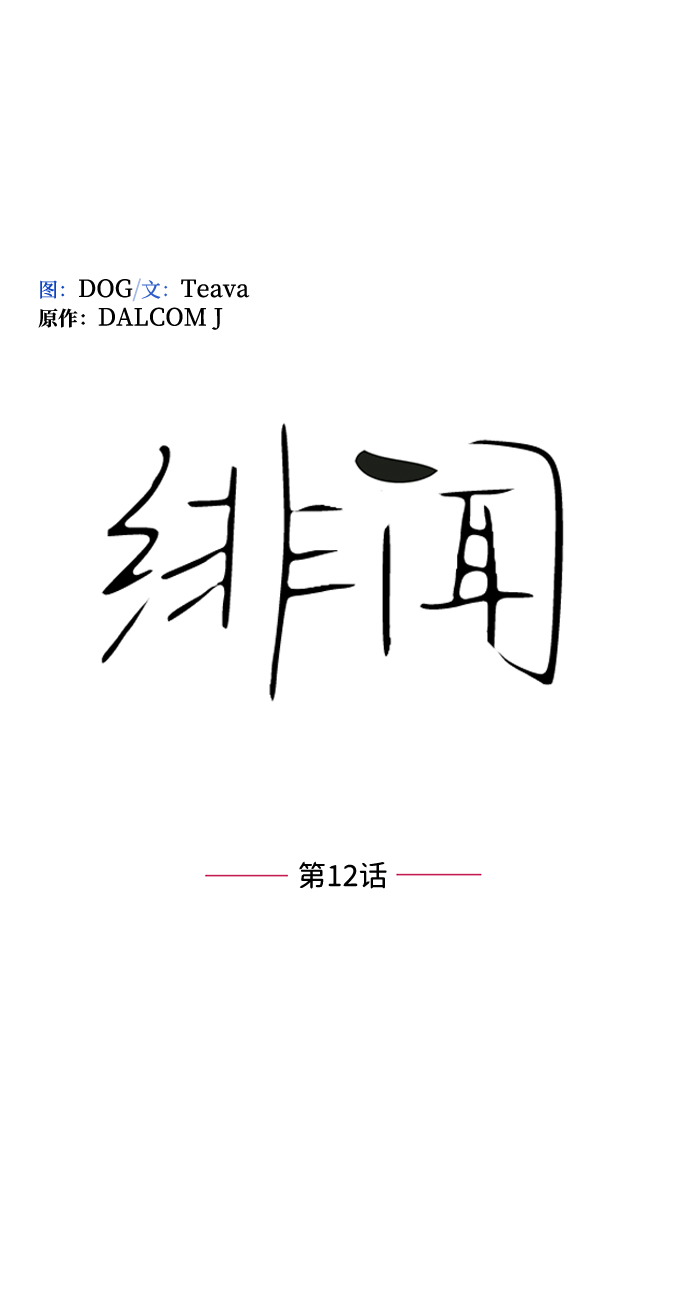 第12话21