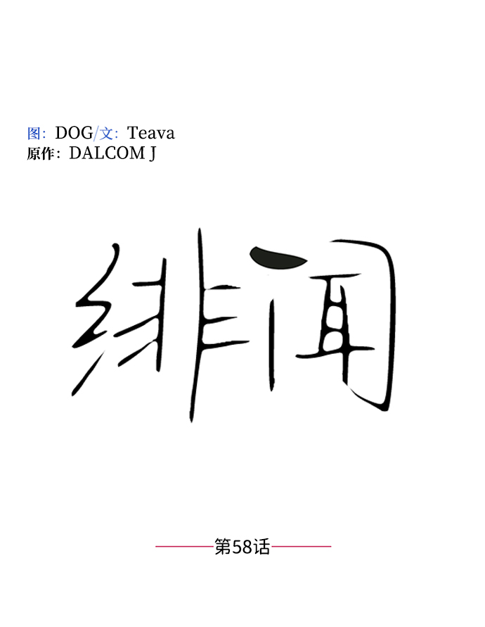 第58话13