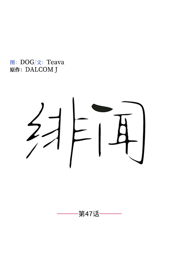 第47话9