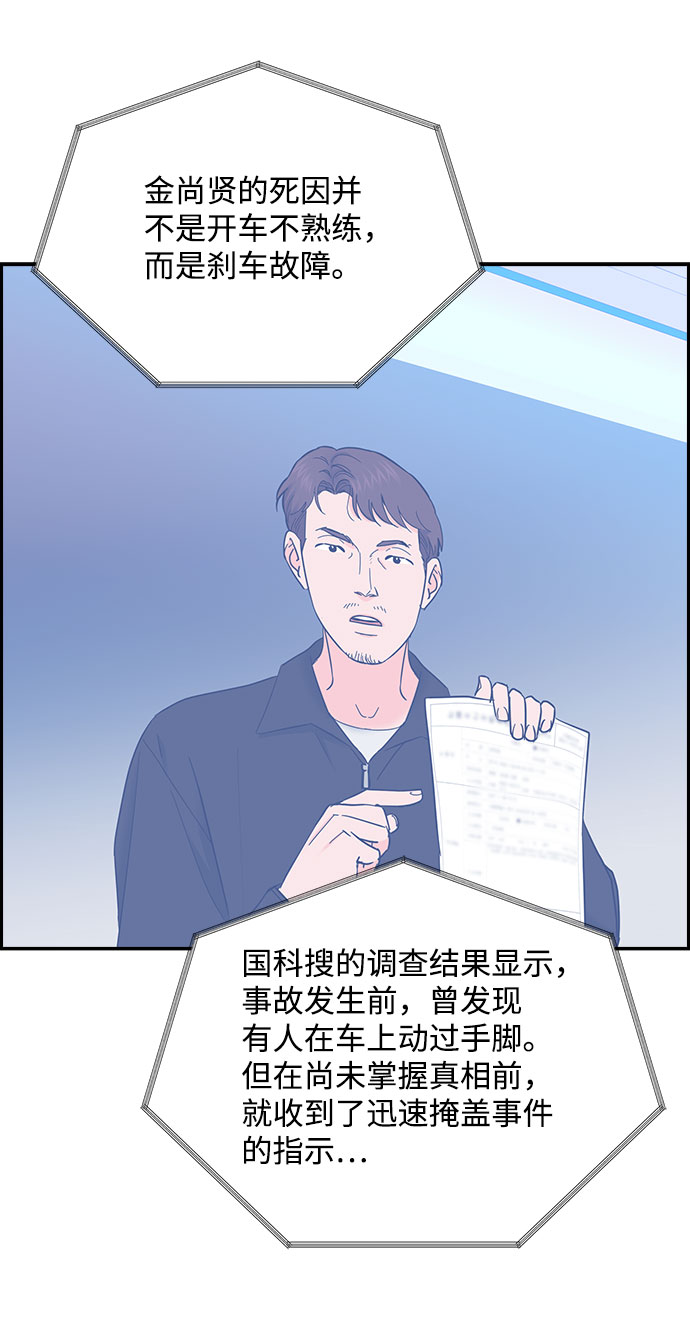 第85话（最终话）23