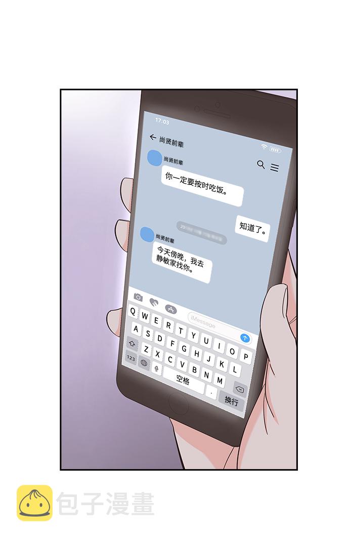 第3话29
