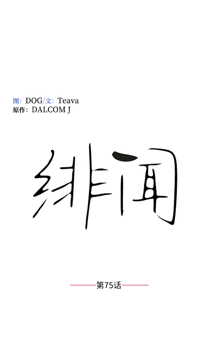 第75话19