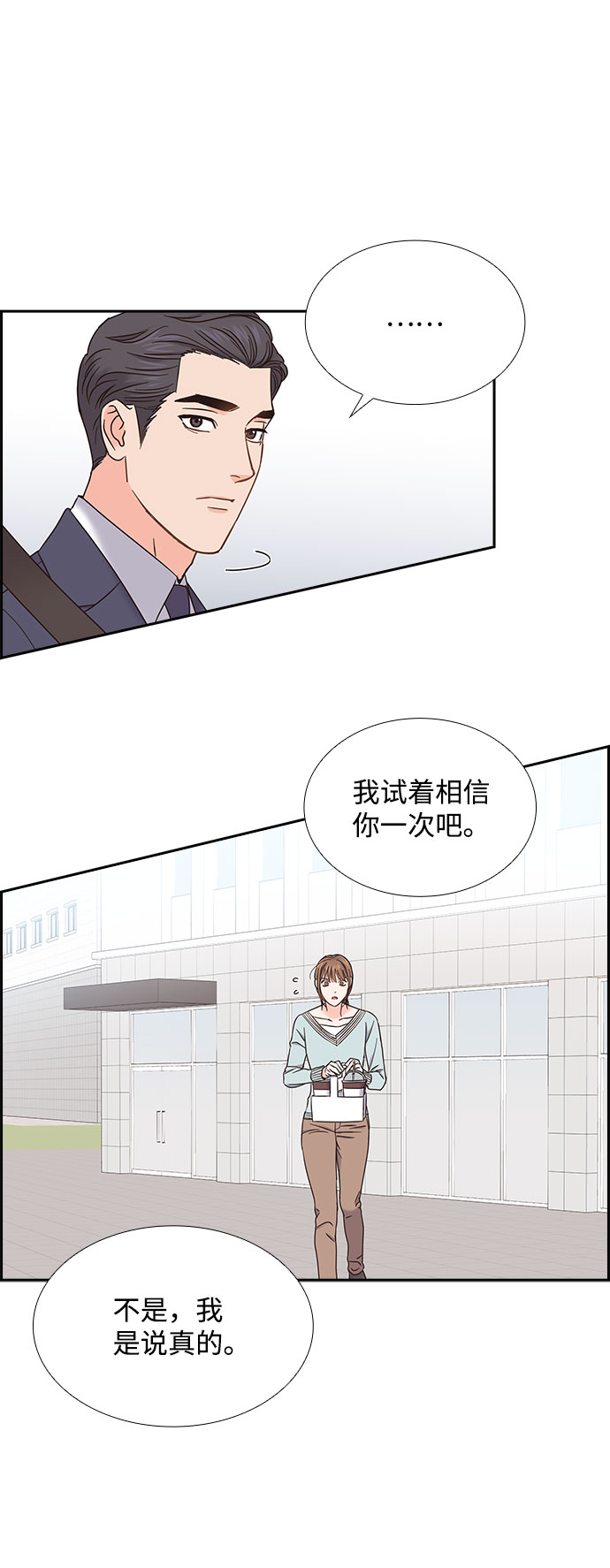 第77话11