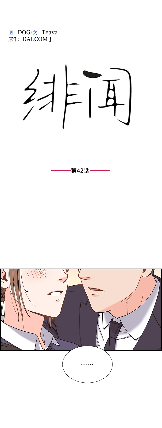第42话12