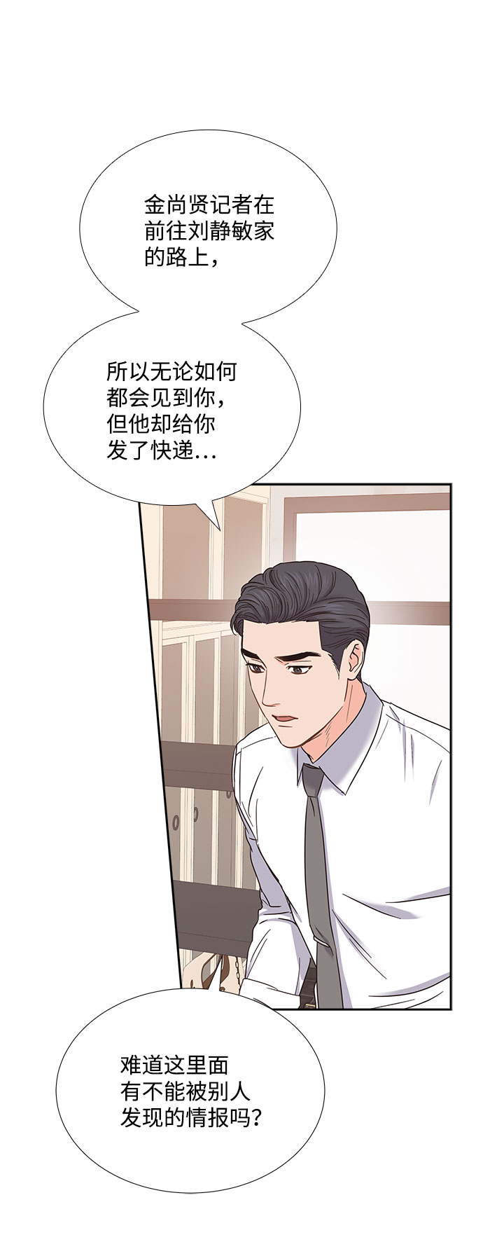 第82话36