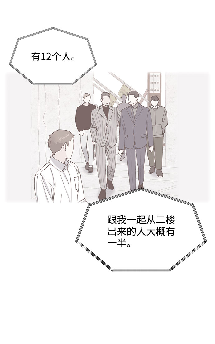 第70话4