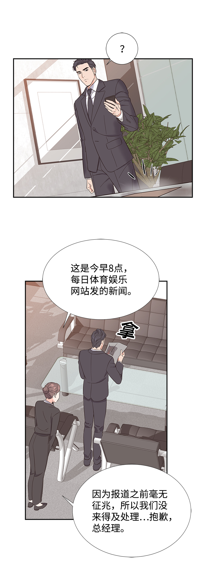 第2话43