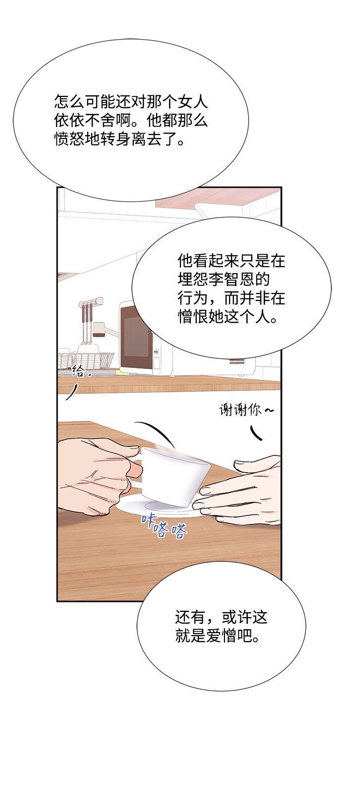 第78话6