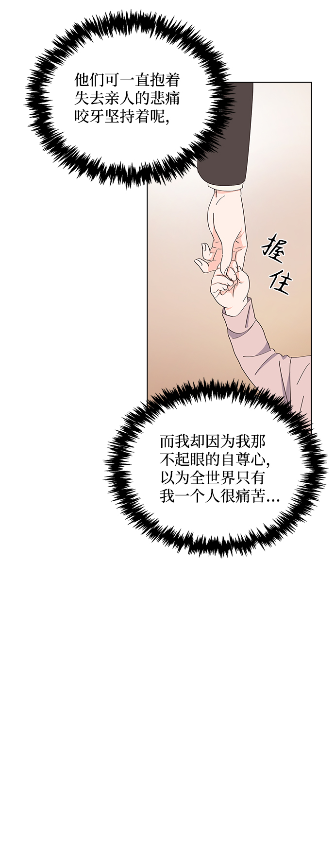 第6话48