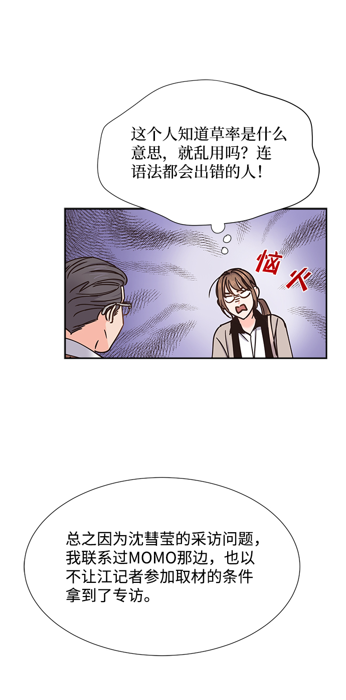 第34话7