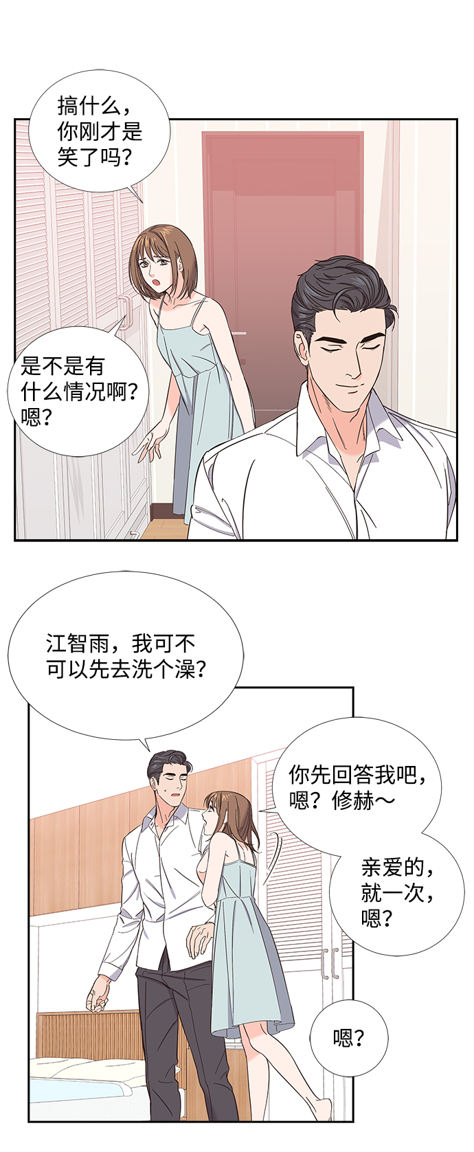 第1话32