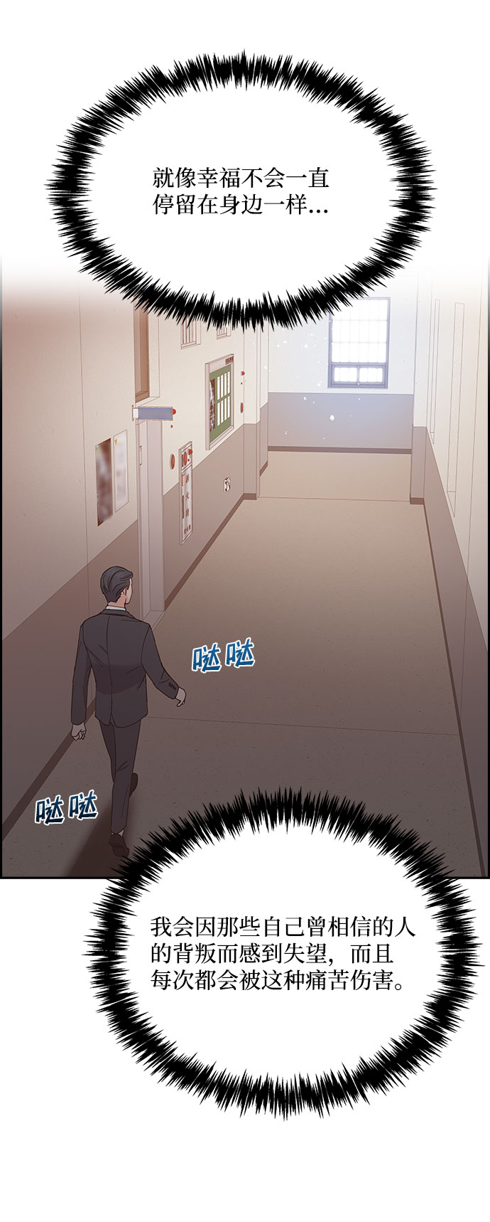 第85话（最终话）75