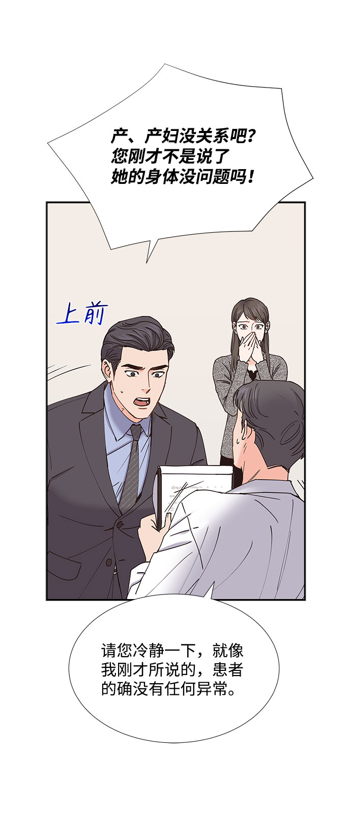 第75话29