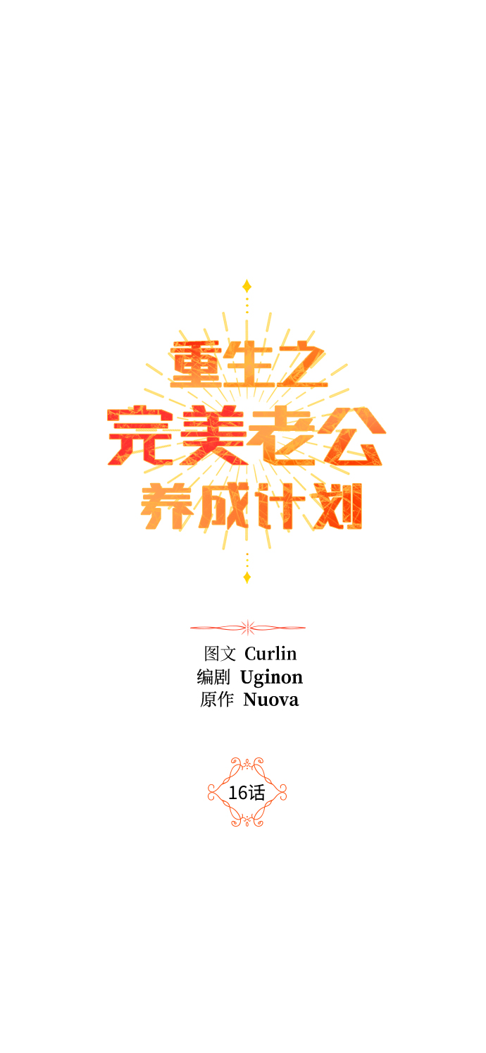 第16话15