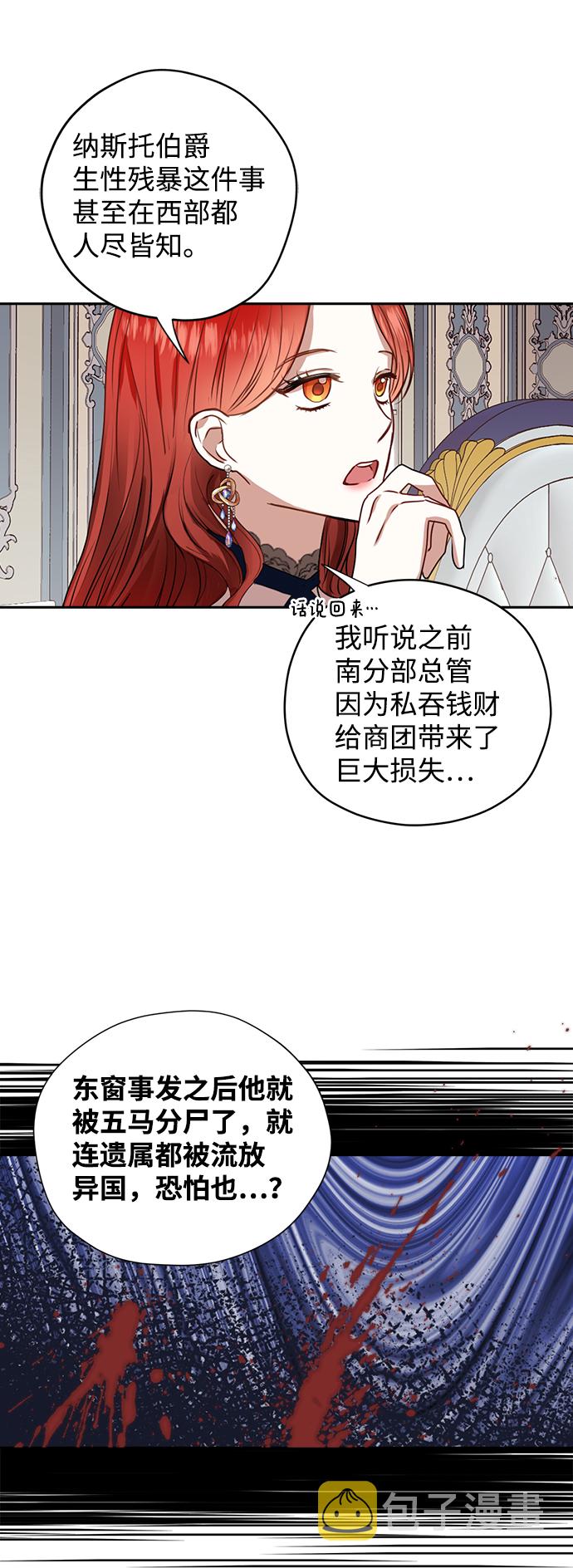 第19话3