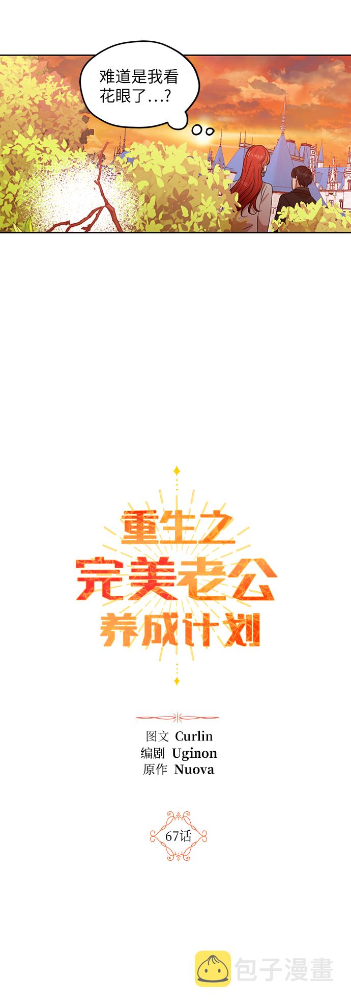 第67话11