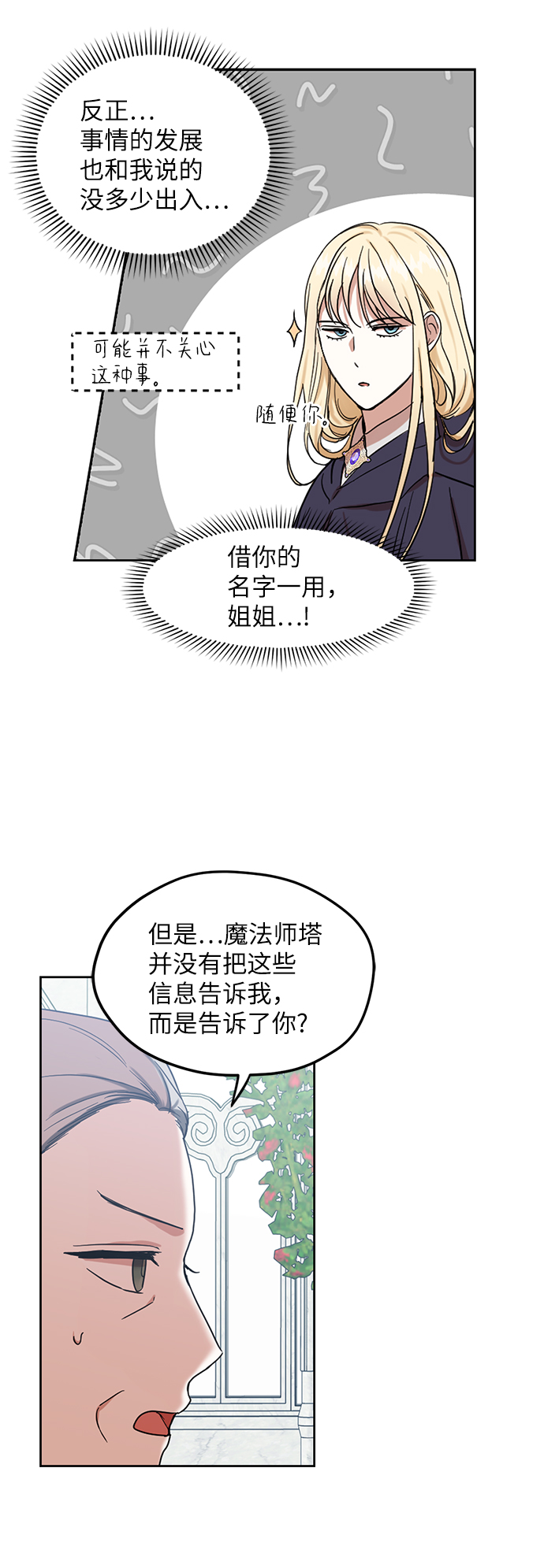 第67话43