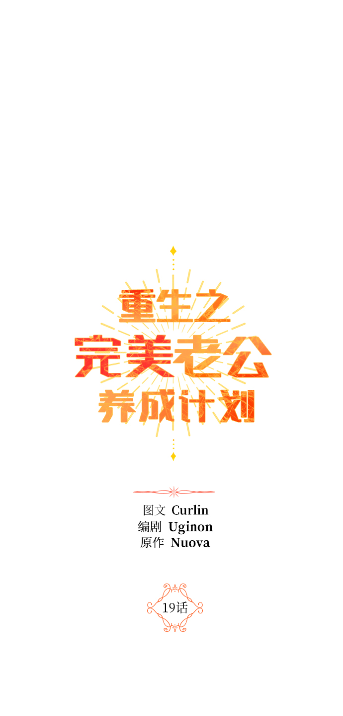 第19话23