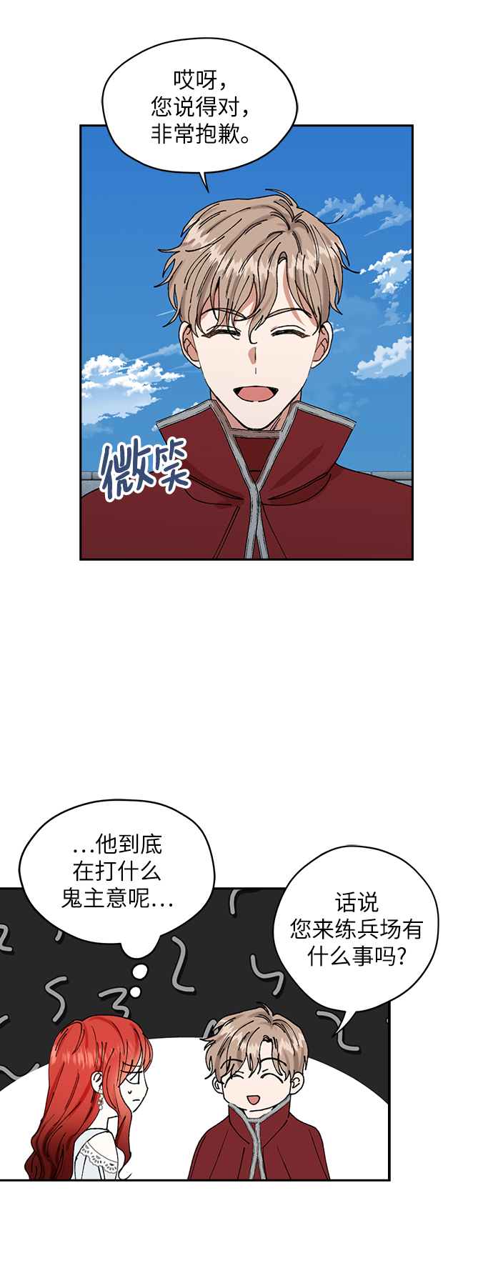 第38话38
