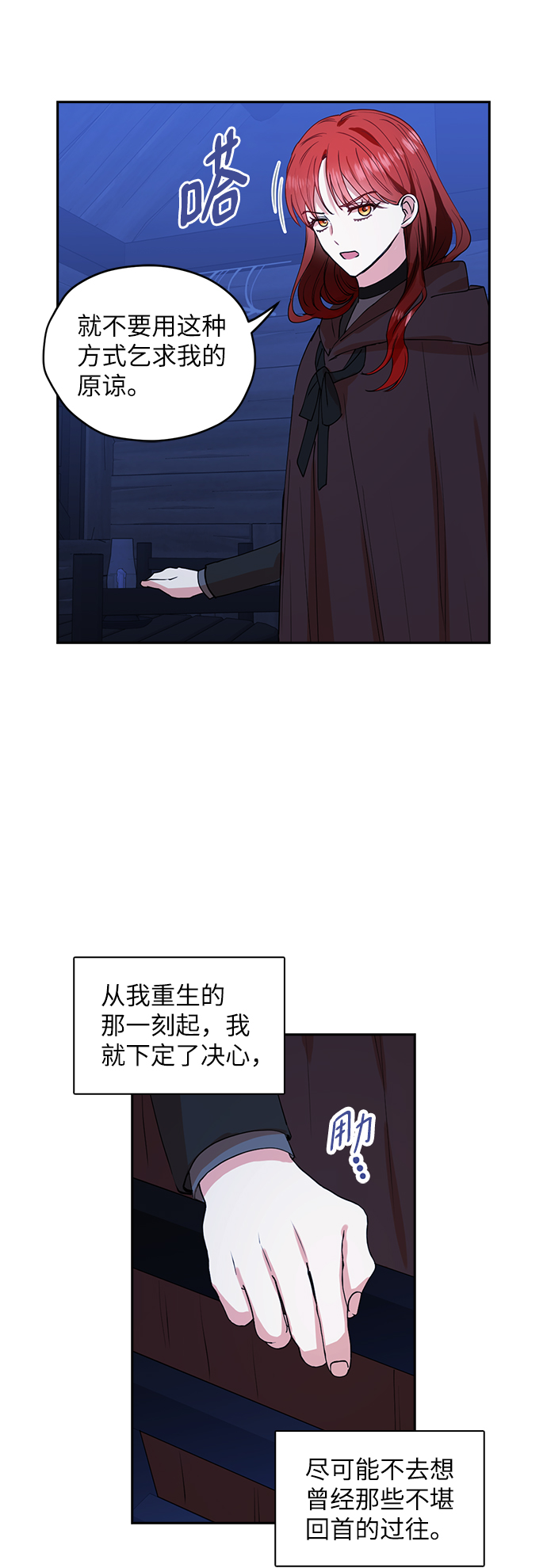 第33话4