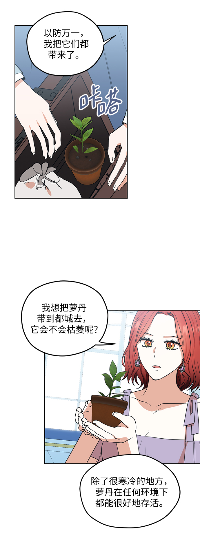 第75话32
