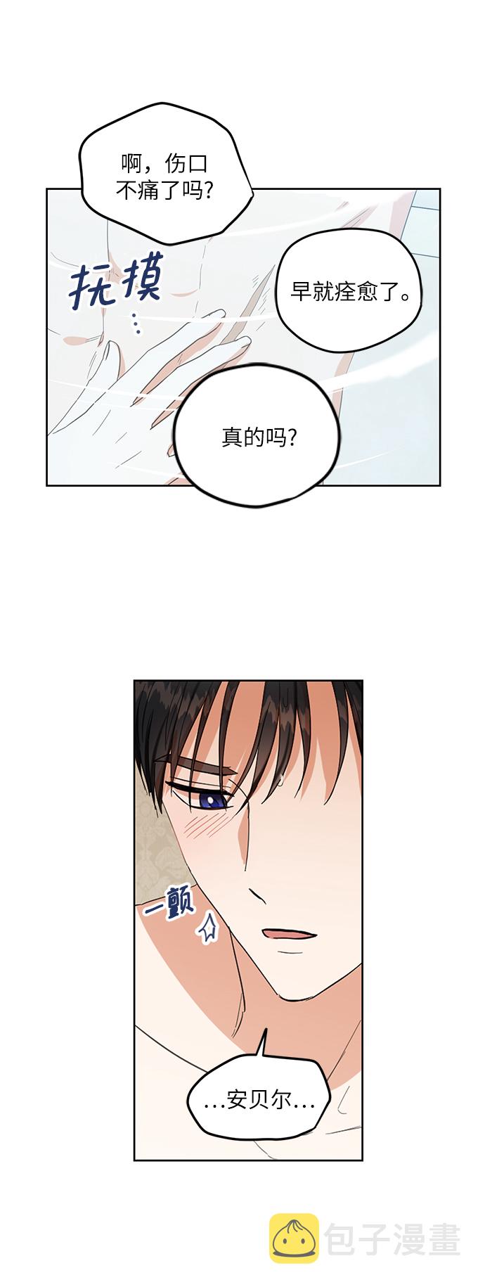 第73话34