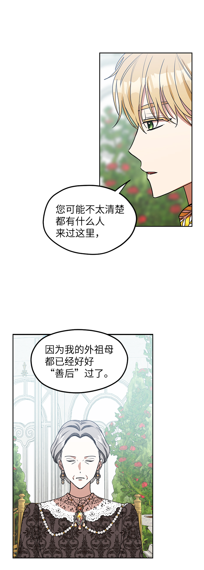 第68话8