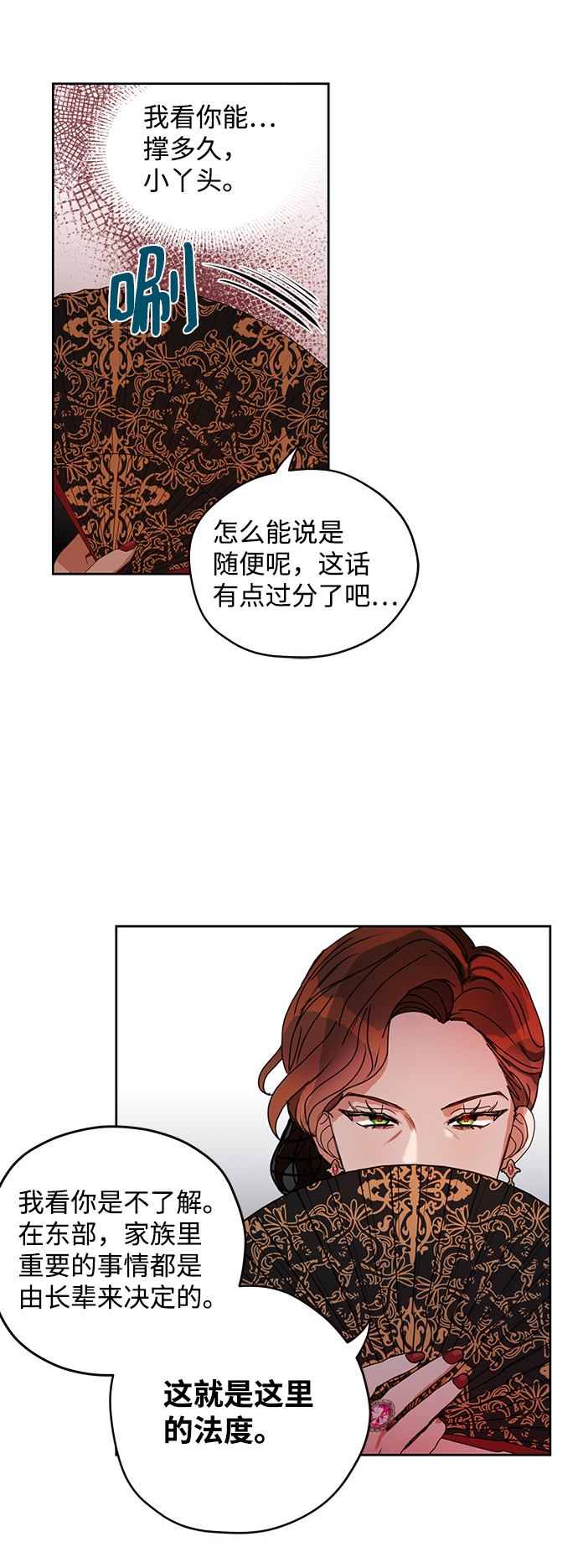 第4话25