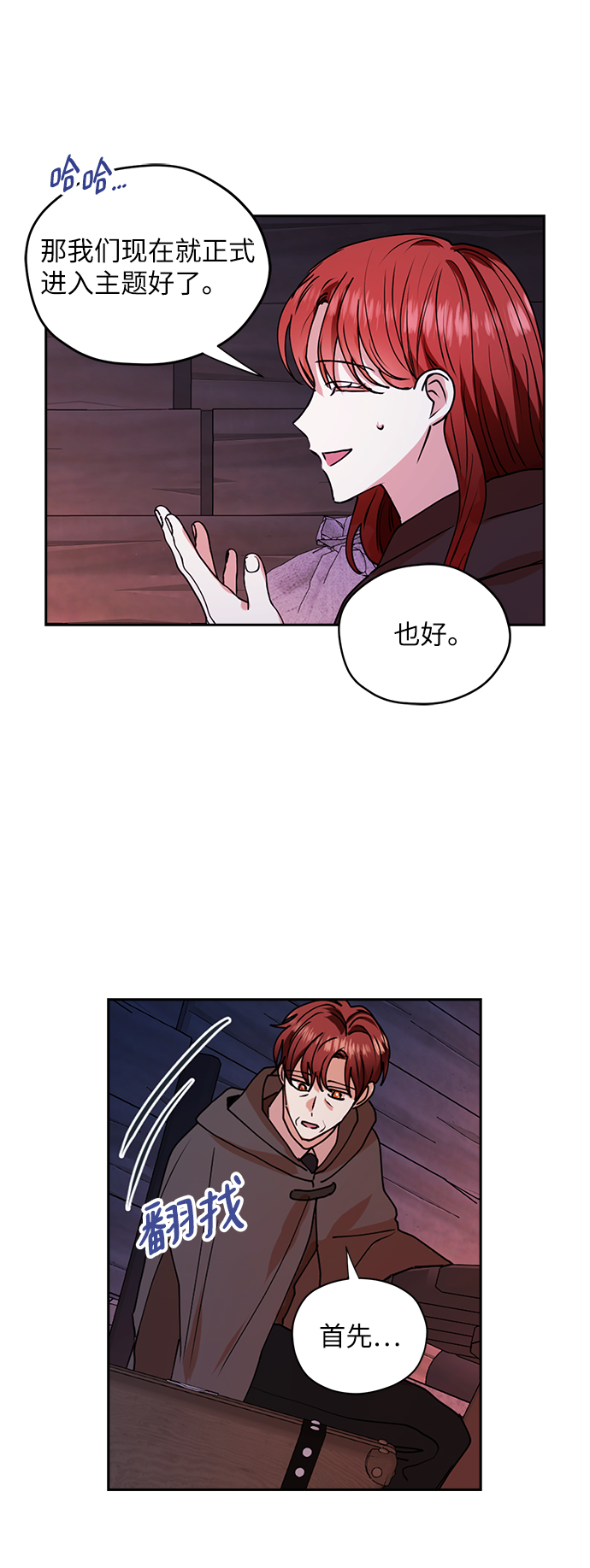 第33话51