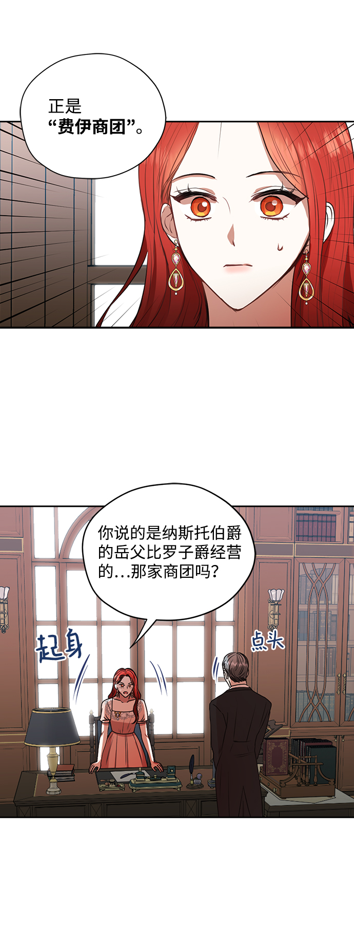 第17话22