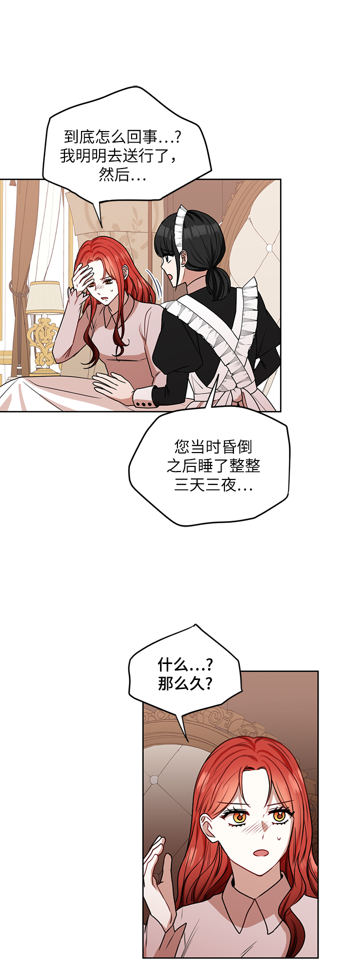 第71话3