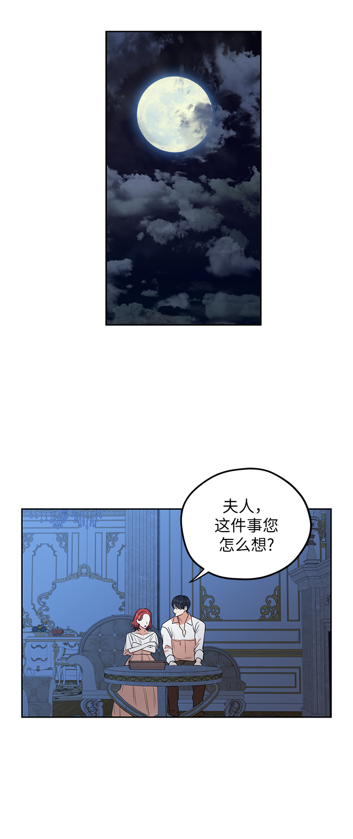 第75话35