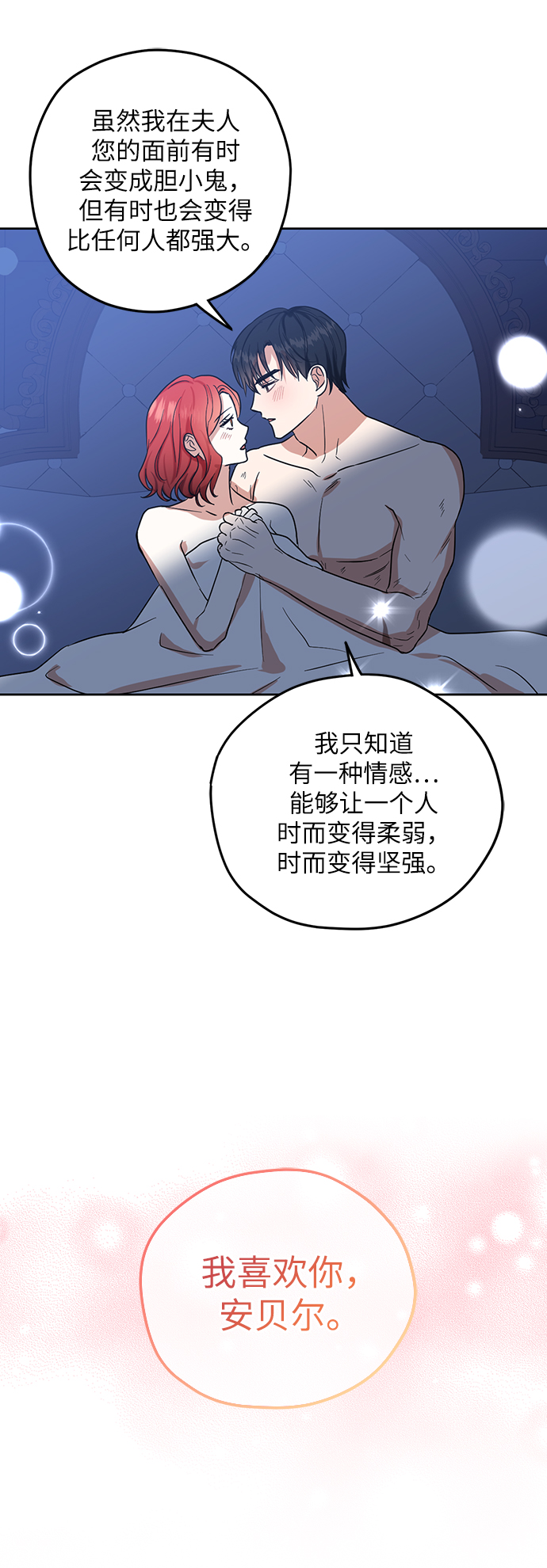 第72话37
