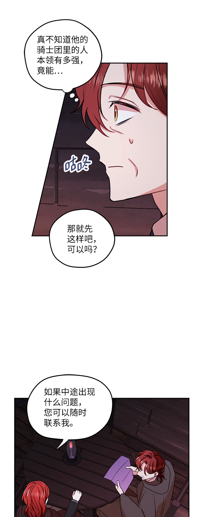 第34话13