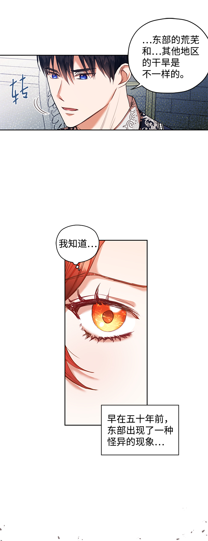 第8话3