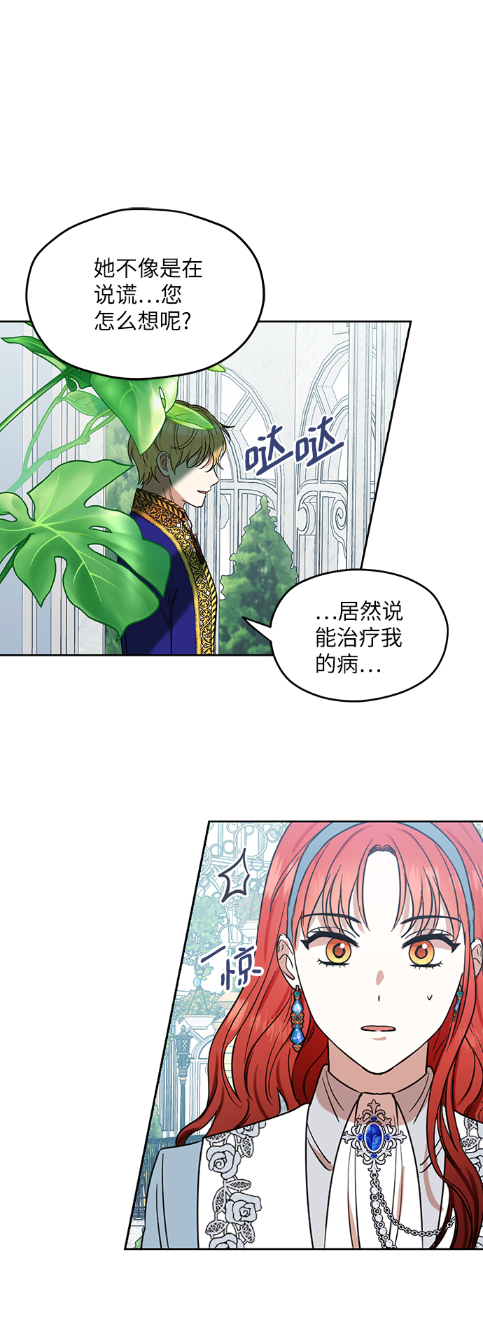 第67话53