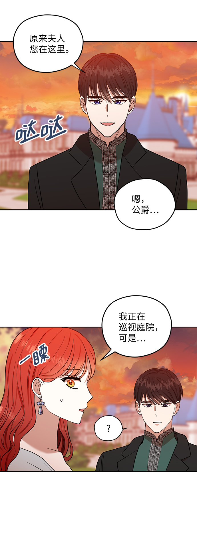 第67话9