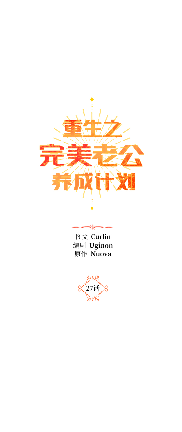 第27话13
