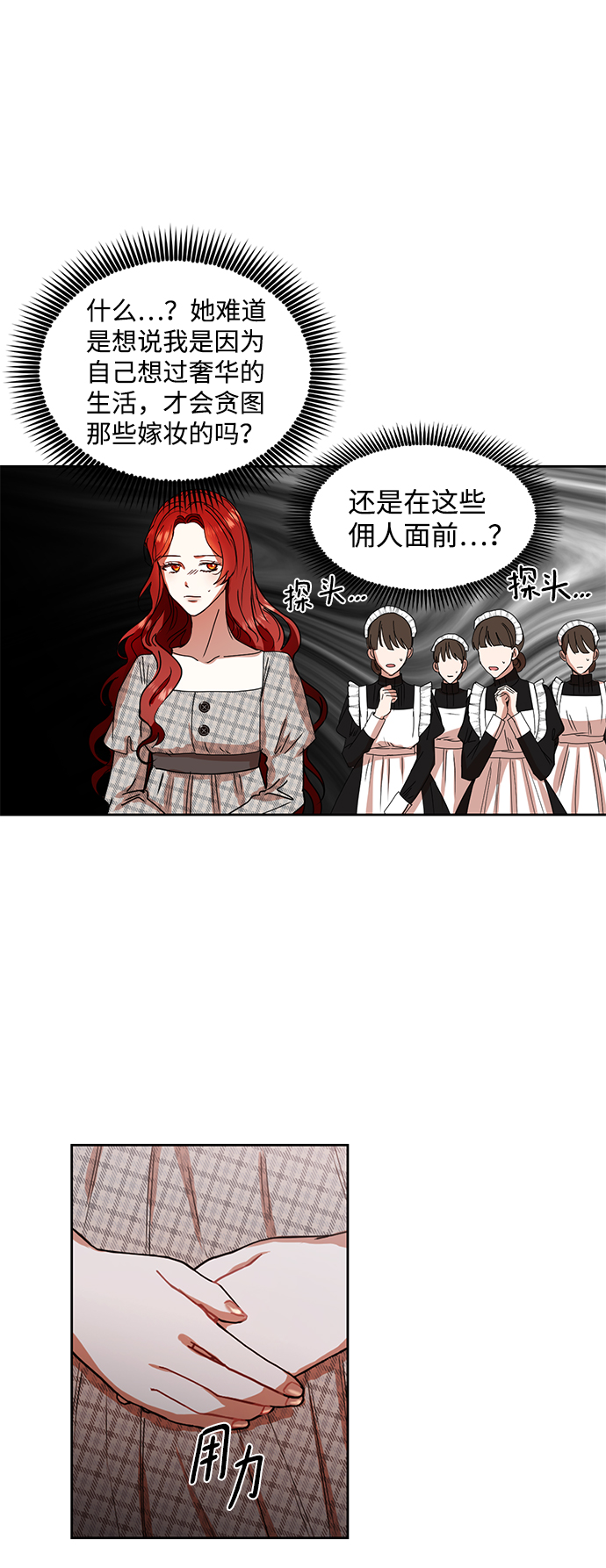 第4话29
